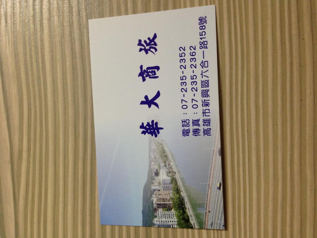 Big Bear Hotel Kaohsiung Bagian luar foto